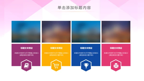 全民运动健康运动生活锻炼健身体育PPT模板