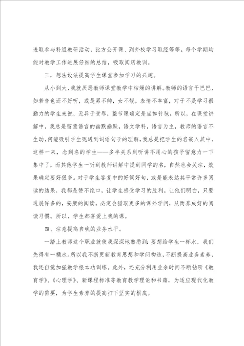 最简短教师年度总结4篇