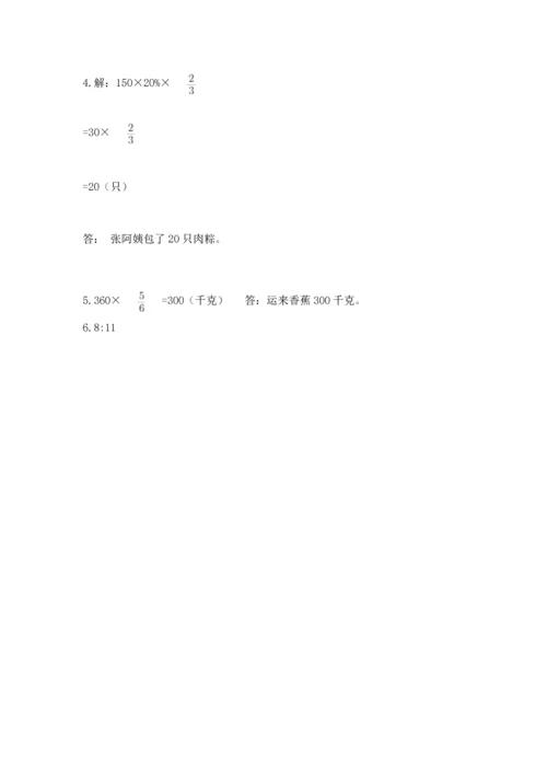 人教版六年级上册数学期末测试卷含答案（预热题）.docx