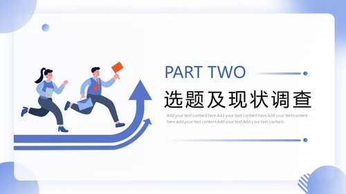 扁平商务风QC成果汇报PPT工作总结