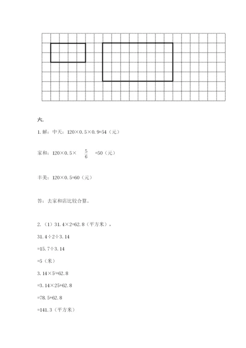 六年级毕业班数学期末考试试卷附参考答案（b卷）.docx