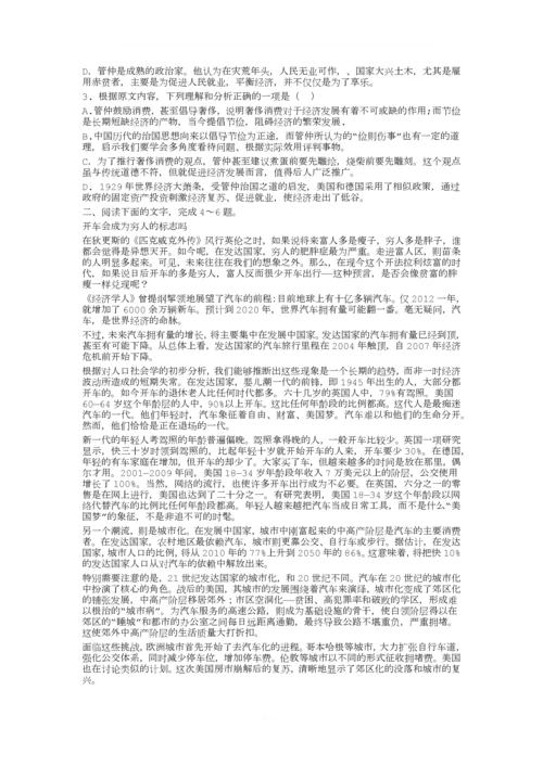 论述类文本阅读答题技巧.docx