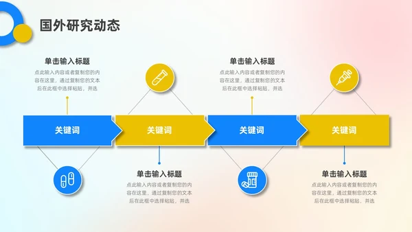 蓝色黄色弥散3D风立体论文开题报告ppt模板