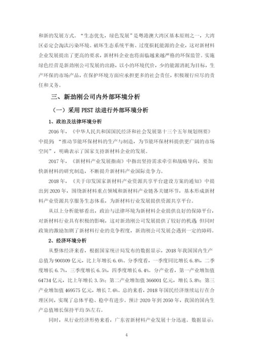 陈静仪-毕业论文正文.docx