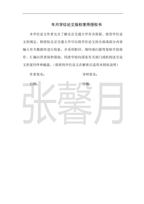 企业社会责任对企业财务成果的影响研究-会计硕士学位论文.docx