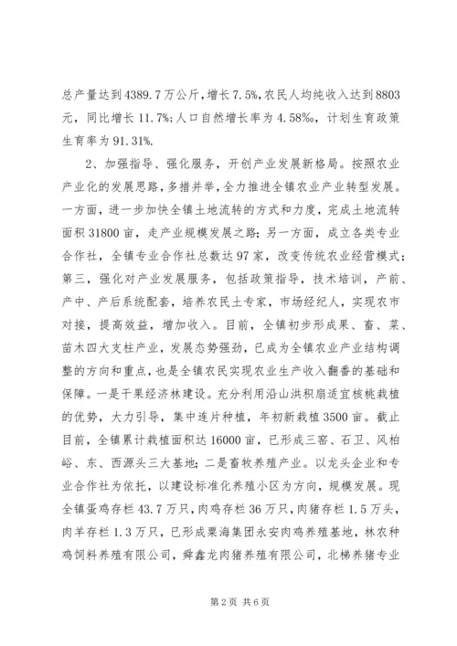 乡镇经济目标完成情况汇报.docx