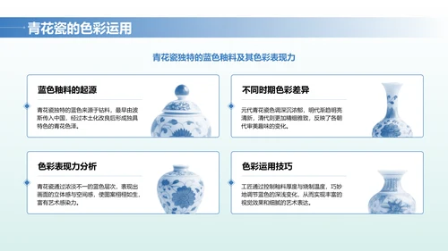 蓝色中国风文博讲座青花瓷特辑PPT模版