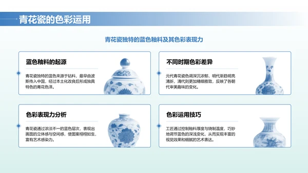 蓝色中国风文博讲座青花瓷特辑PPT模版