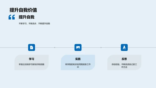 员工表彰大会PPT模板