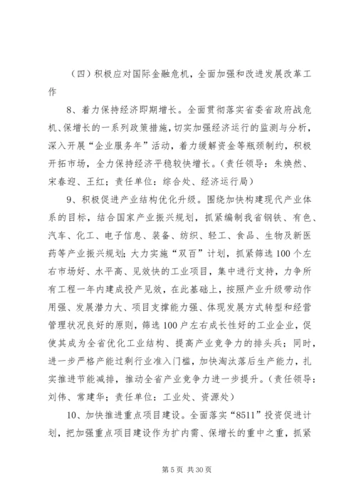讲党性修养整改措施.docx