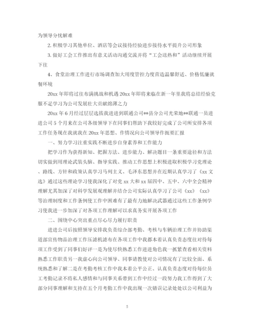 精编之公司前台工作总结范文2.docx