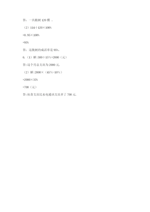 杭州文澜中学小升初数学试卷附参考答案（考试直接用）.docx