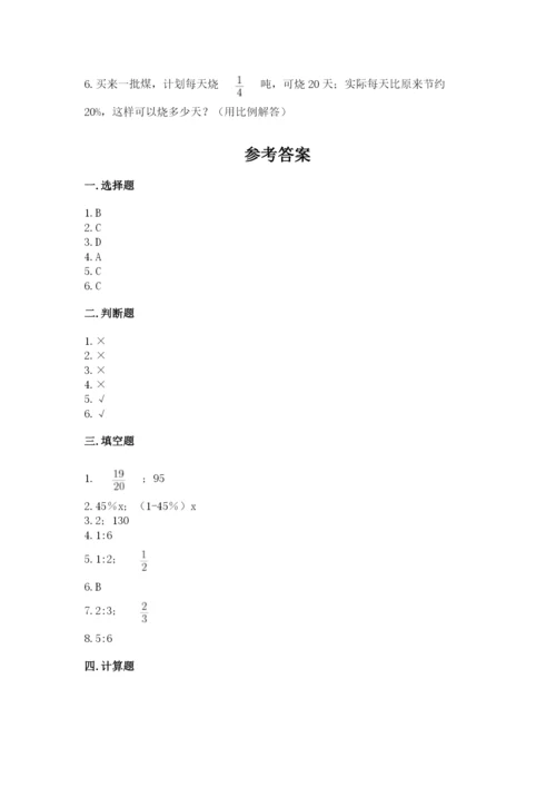 阿尔山市六年级下册数学期末测试卷（典型题）.docx