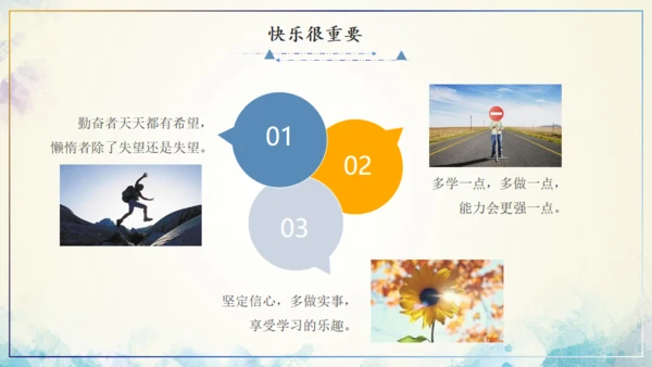 坚持励志主题班会通用PPT模板