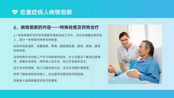 蓝绿色简约实拍风危重患者护理培训PPT模板护理查房