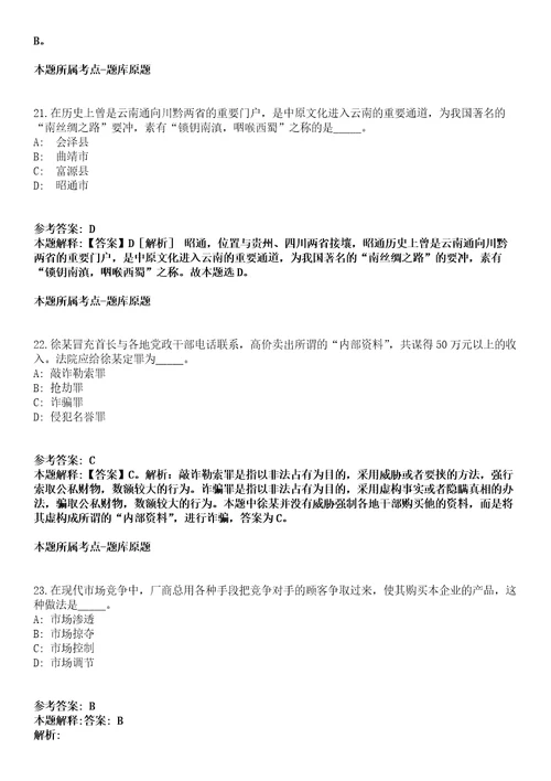 2022年04月2022福建省安全生产科学研究院公开招聘5人模拟卷附带答案解析第72期