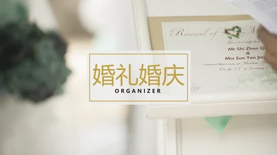 优雅婚庆策划摄影婚礼公司宣传PPT模板