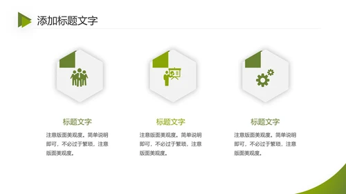 绿色严谨学术风毕业开题报告通用PPT模版