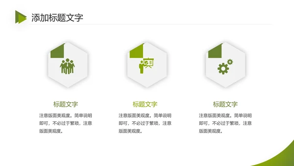 绿色严谨学术风毕业开题报告通用PPT模版