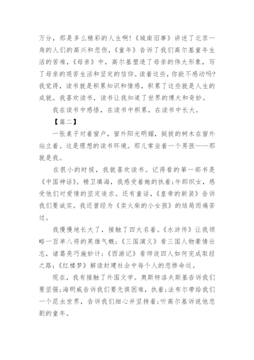 读书与成长议论文600字高中范文.docx
