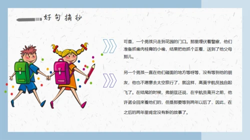 科学家弗朗兹的故事通用PPT模板