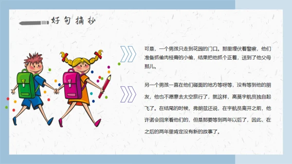 科学家弗朗兹的故事通用PPT模板