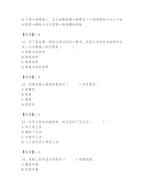 施工员之市政施工基础知识题库有完整答案.docx