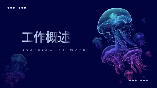 极简奇幻艺术工作汇报通用PPT模板