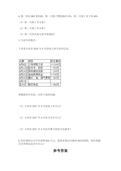 资兴市六年级下册数学期末测试卷附精品答案.docx