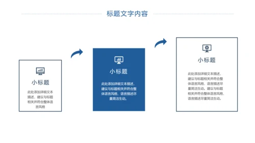 电子竞技游戏竞技游戏比赛PPT模板