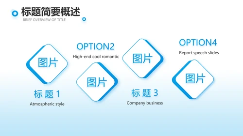蓝色团队建设介绍工作总结PPT