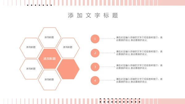 女生自我介绍通用PPT母版