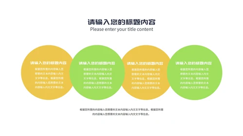 小清新教师在线课堂课程辅导教学演讲PPT模板