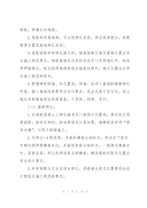 建筑工程专业2021毕业实习报告3000字.docx