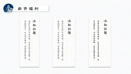 中国山水画招贤纳士通用PPT模板