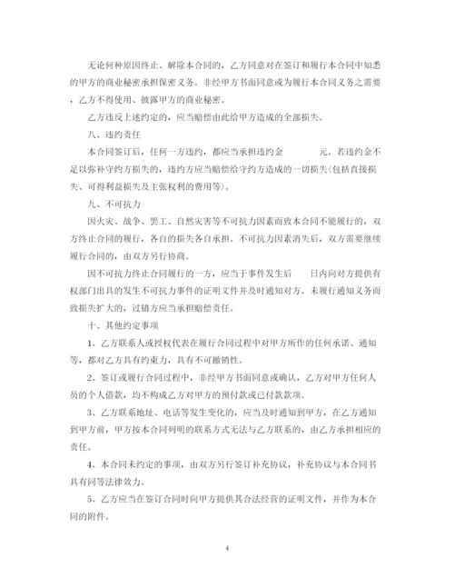 2023年购销合同书.docx