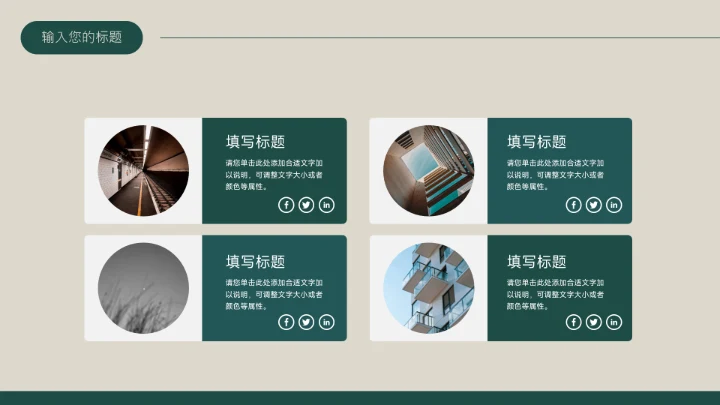 绿色复古杂志风服装品牌秋季新品介绍PPT模板