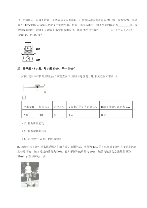 强化训练新疆喀什区第二中学物理八年级下册期末考试重点解析试卷（含答案详解版）.docx