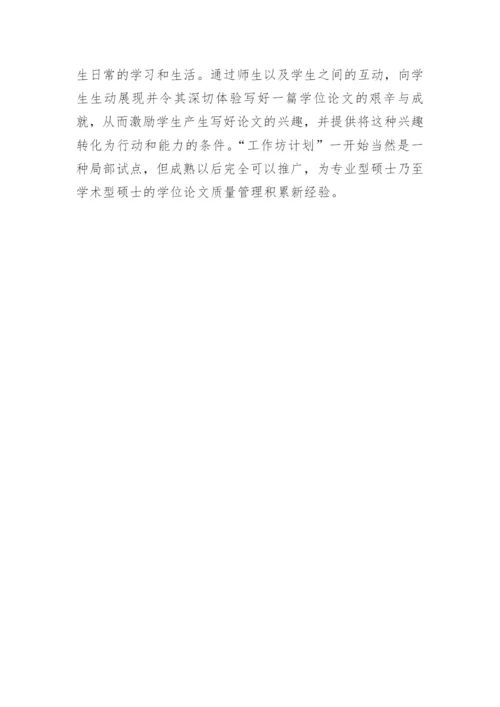 法律论文怎么写.docx