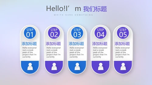 超级演说家演讲讲座通用动态PPT