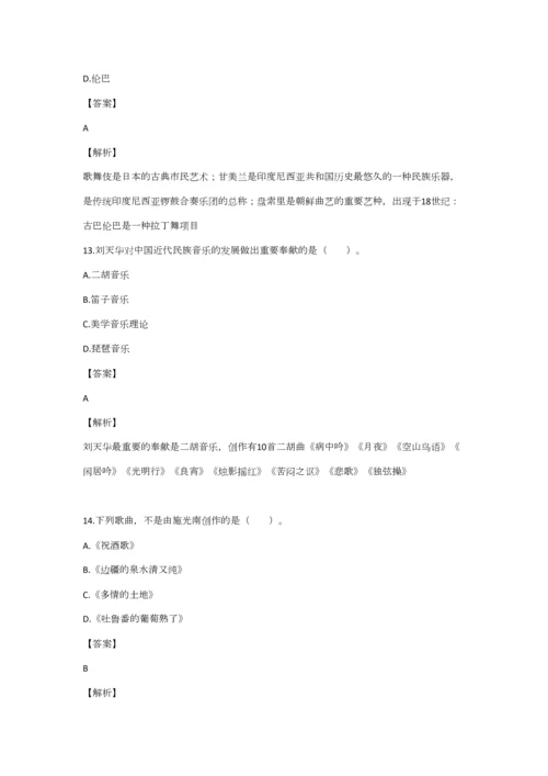 2023年小学音乐教师考试试题最全版.docx