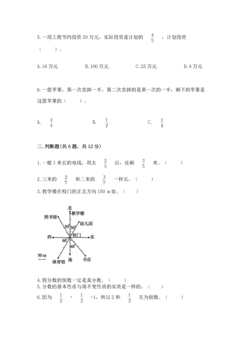 人教版六年级上册数学期中测试卷含答案【培优b卷】.docx