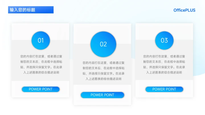 蓝色渐变市场调研分析PPT模板