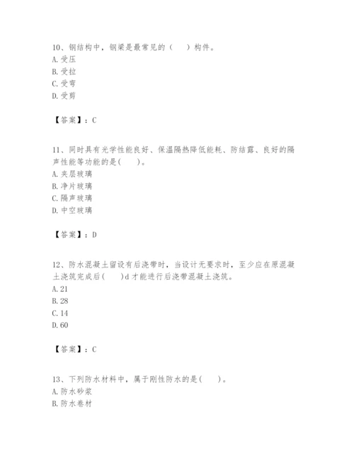 2024年一级建造师之一建建筑工程实务题库（能力提升）.docx