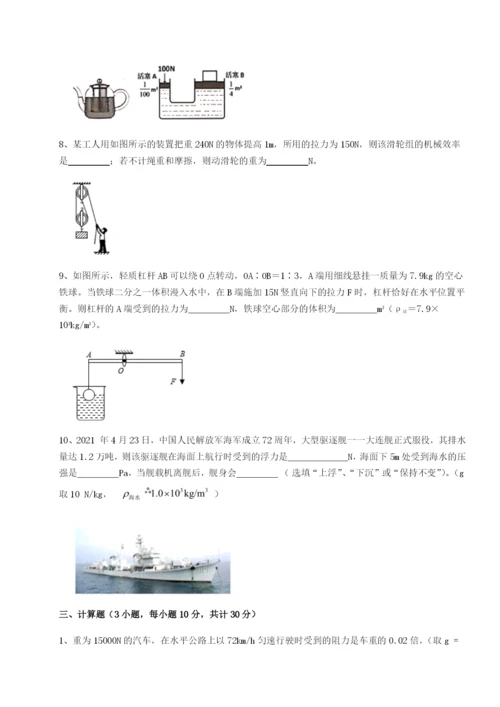 小卷练透福建惠安惠南中学物理八年级下册期末考试章节练习试题（含答案解析版）.docx
