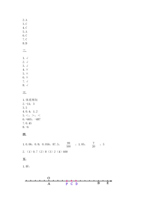 郑州小升初数学真题试卷完整参考答案.docx