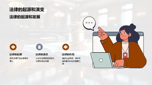 法学新征程