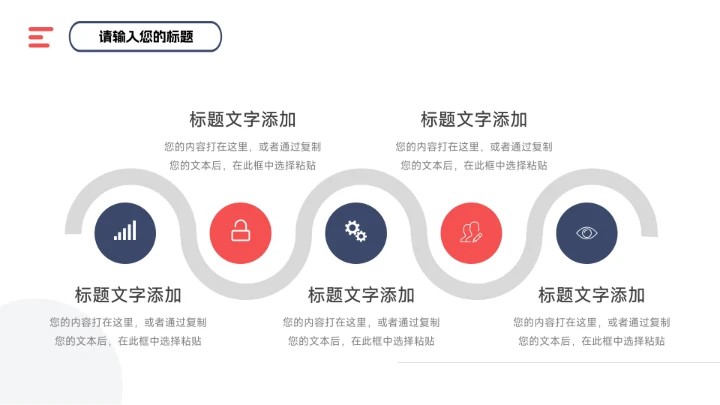 蓝色简约插画风图文管理制度培训PPT模板