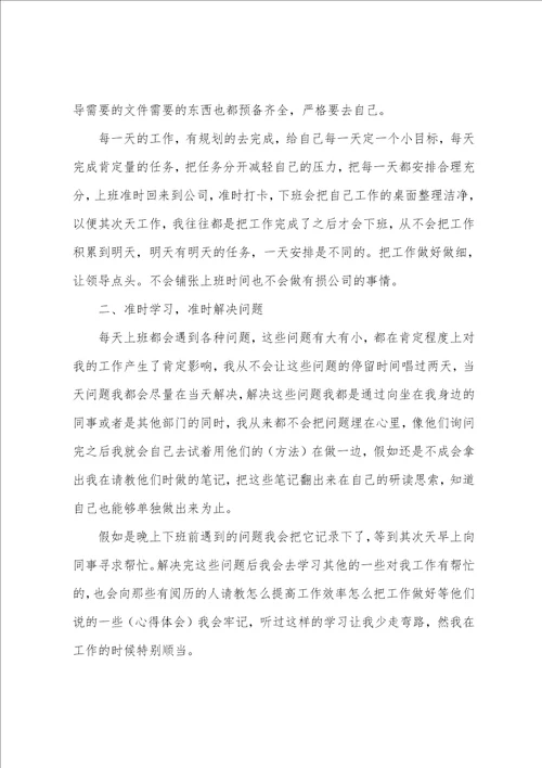 2022年上半年工作总结报告大全