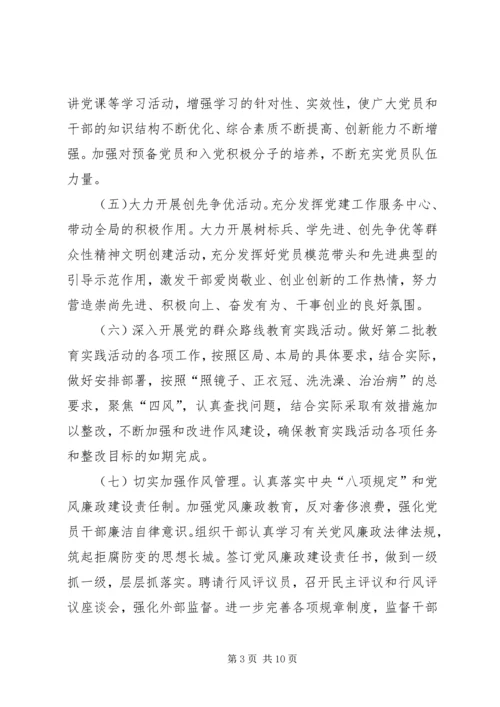 机关精神文明建设工作计划_1.docx